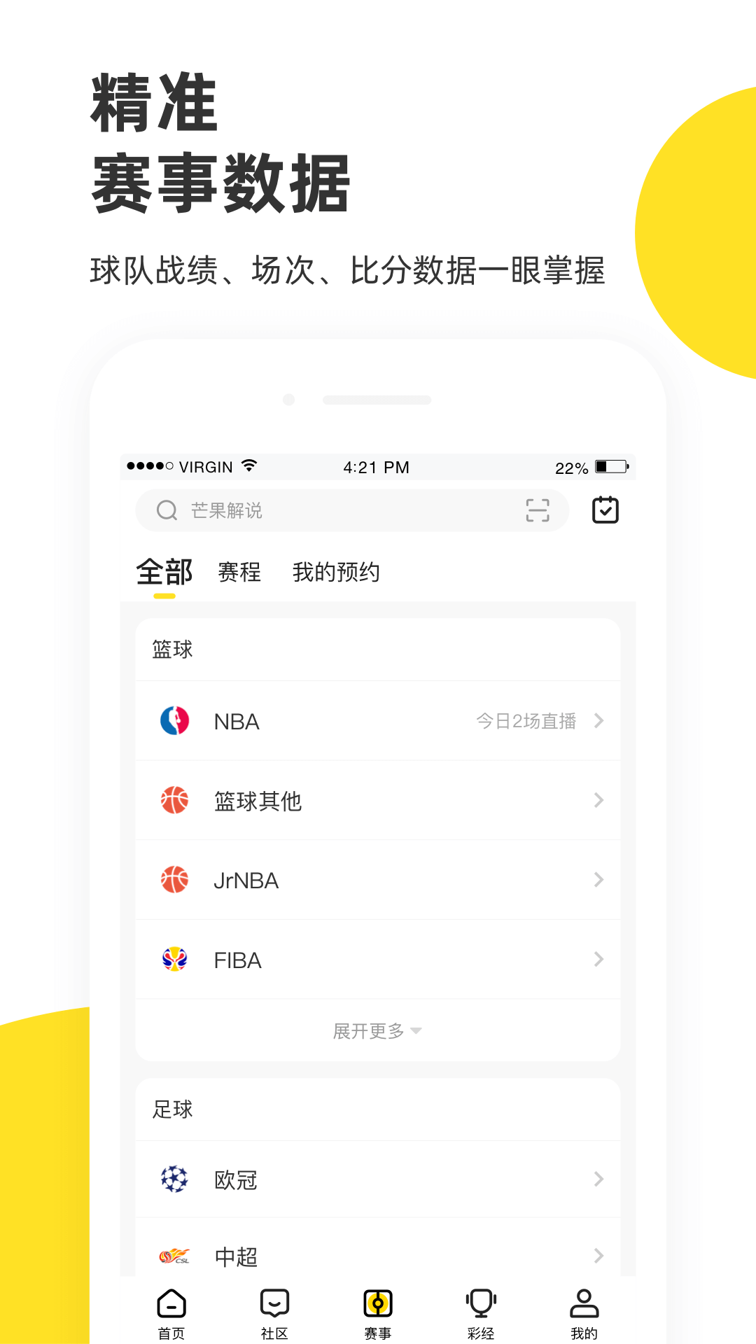 截圖3