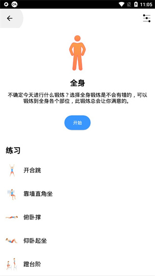 截圖3