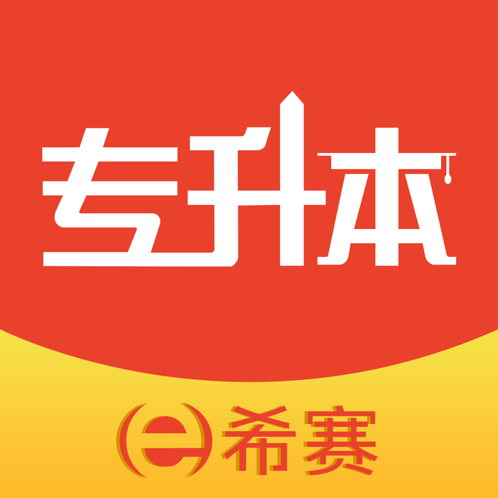 统招专升本app