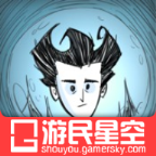饑荒口袋版