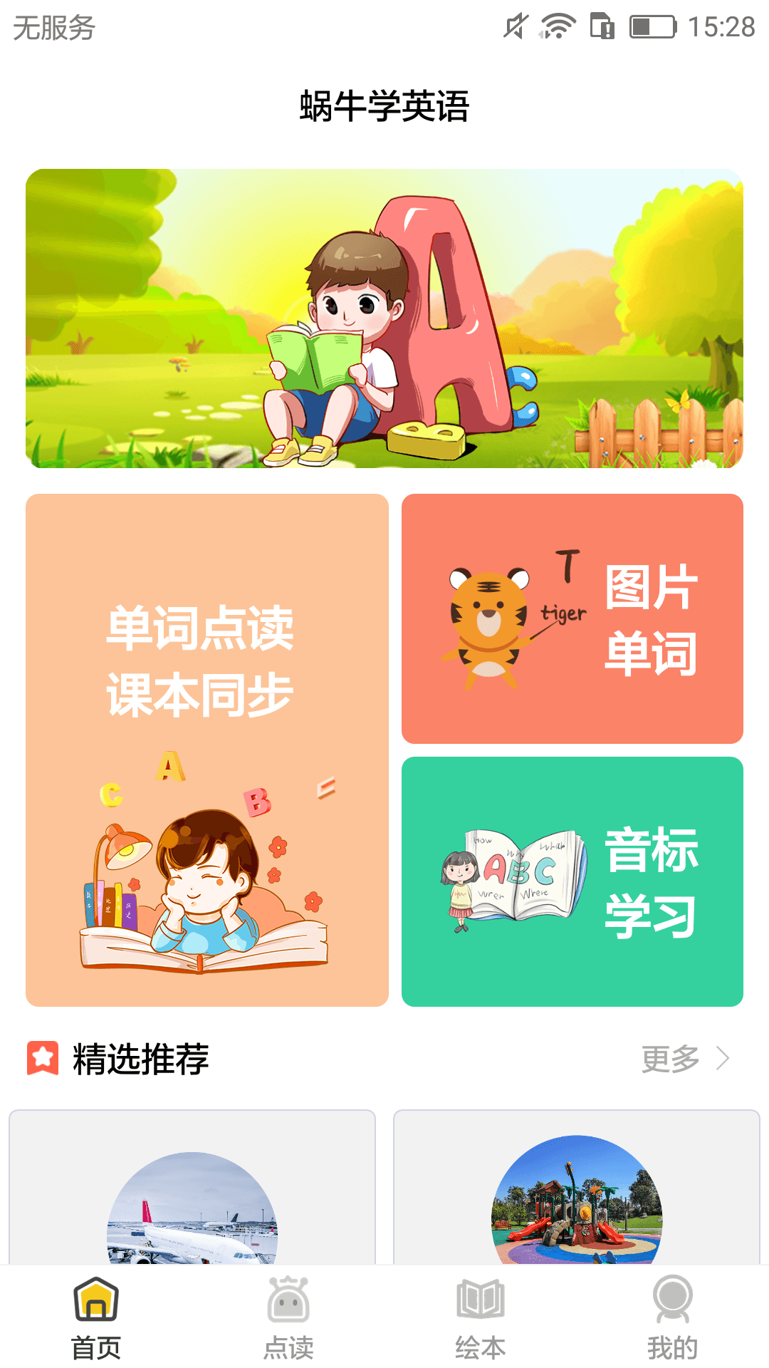 截圖3