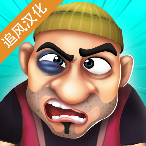 可怕的強盜追風(fēng)漢化版
