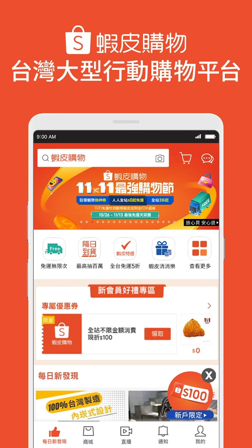 截图1