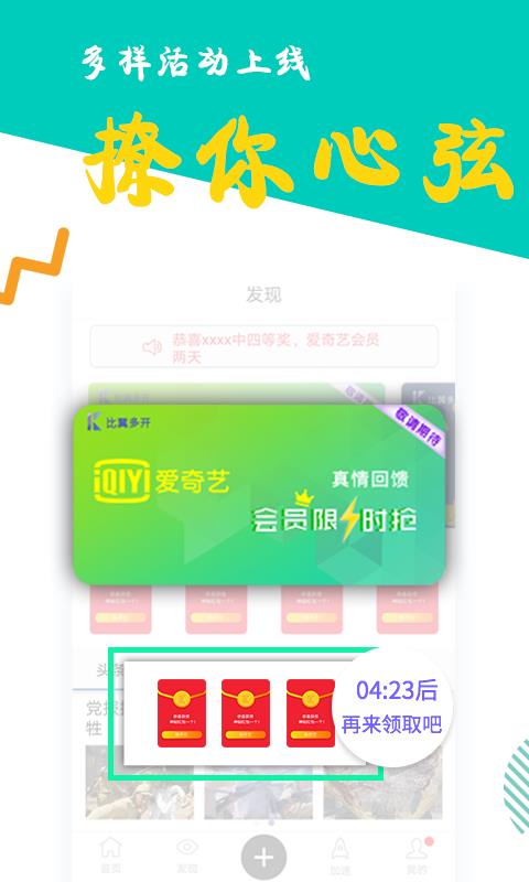截图4