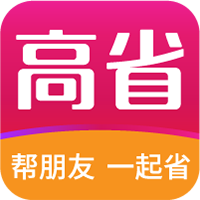 高省app