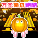 花园跑酷地图游戏