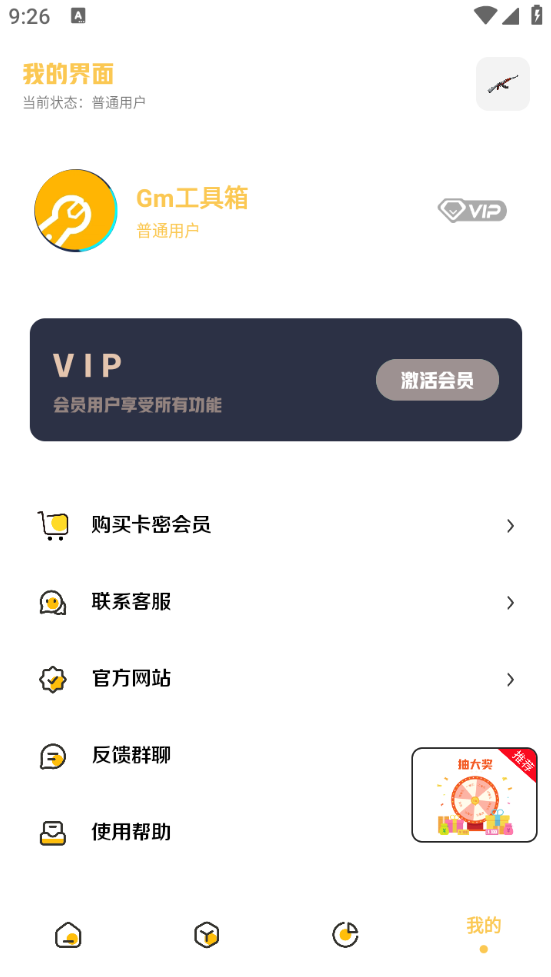 截圖4