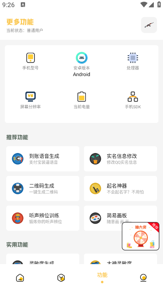 截圖3