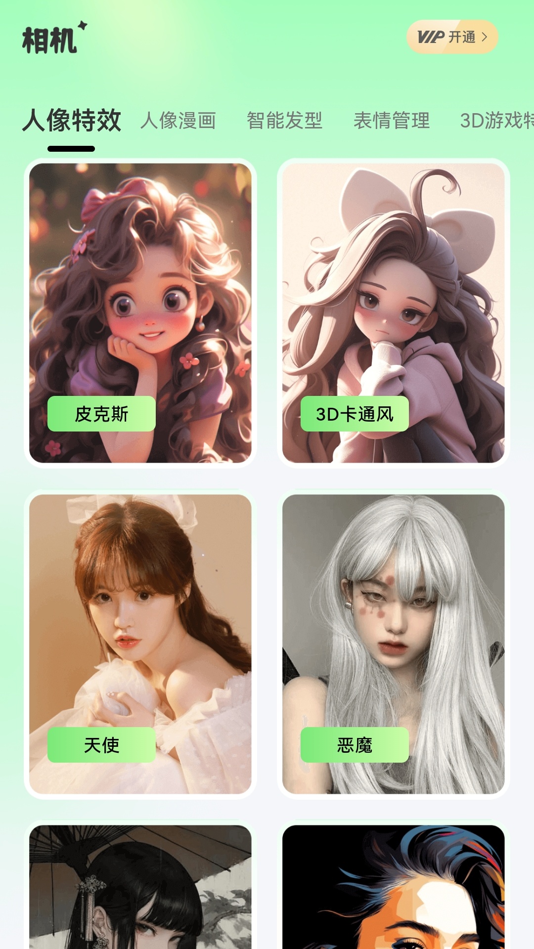 截圖1