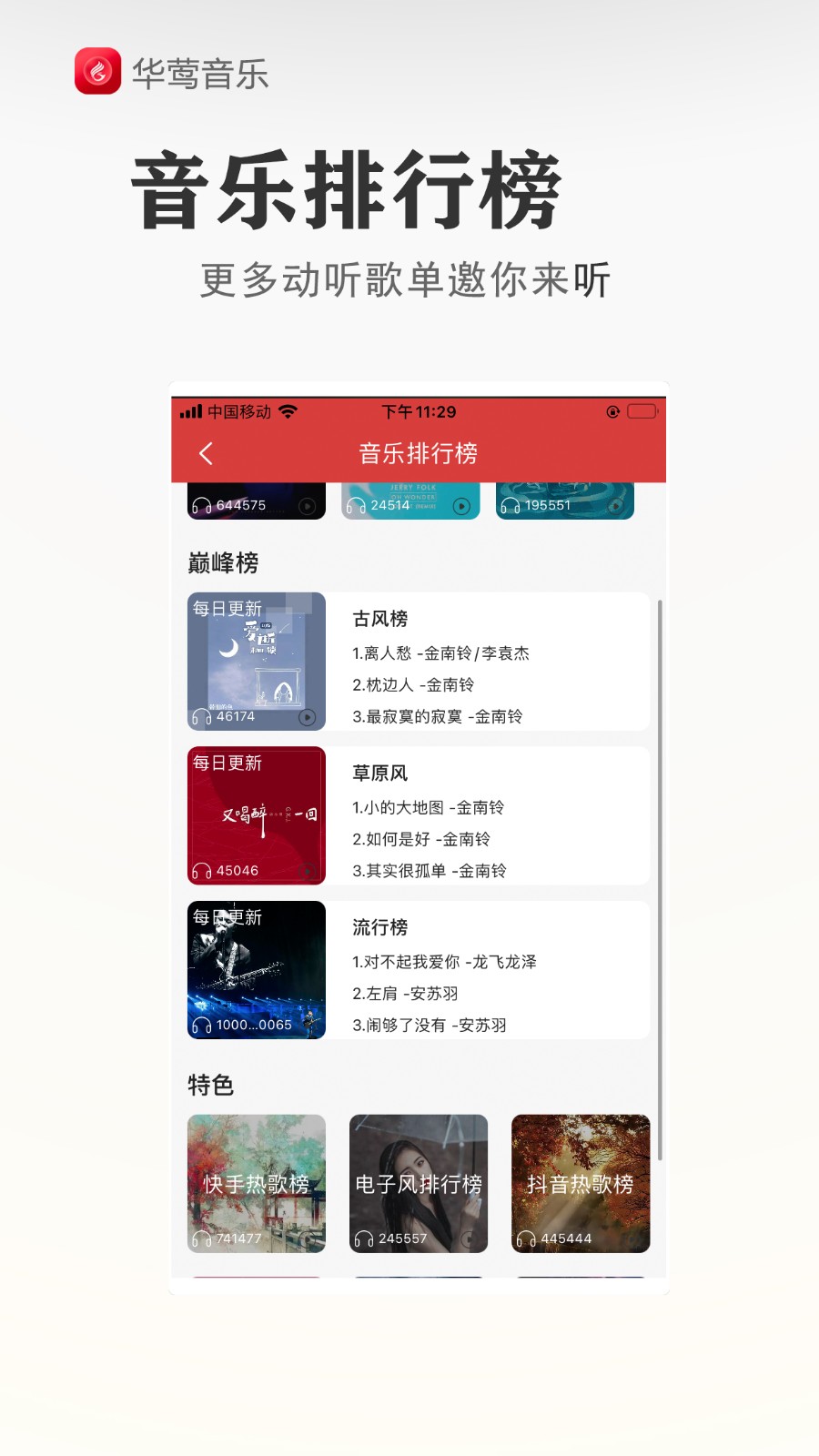截圖3