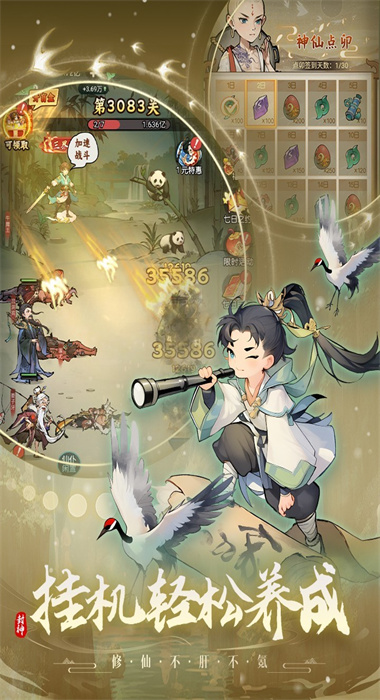 截圖3