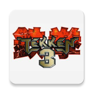 鐵拳3(tekken 3)
