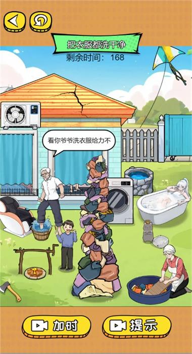 截圖2