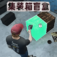 仓库盲盒模拟游戏