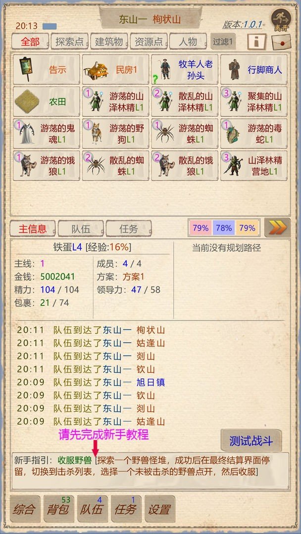 截圖2