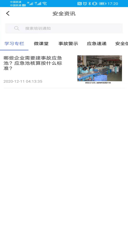 截圖2