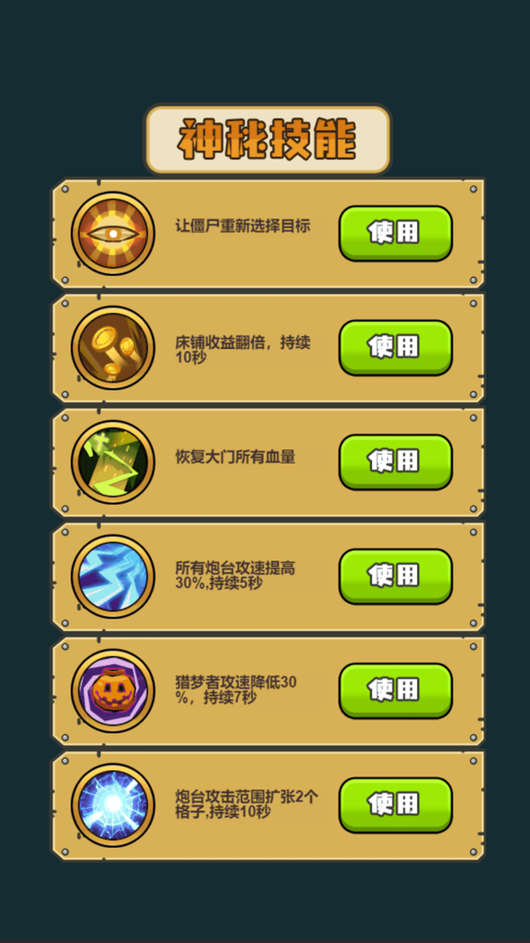 截圖3