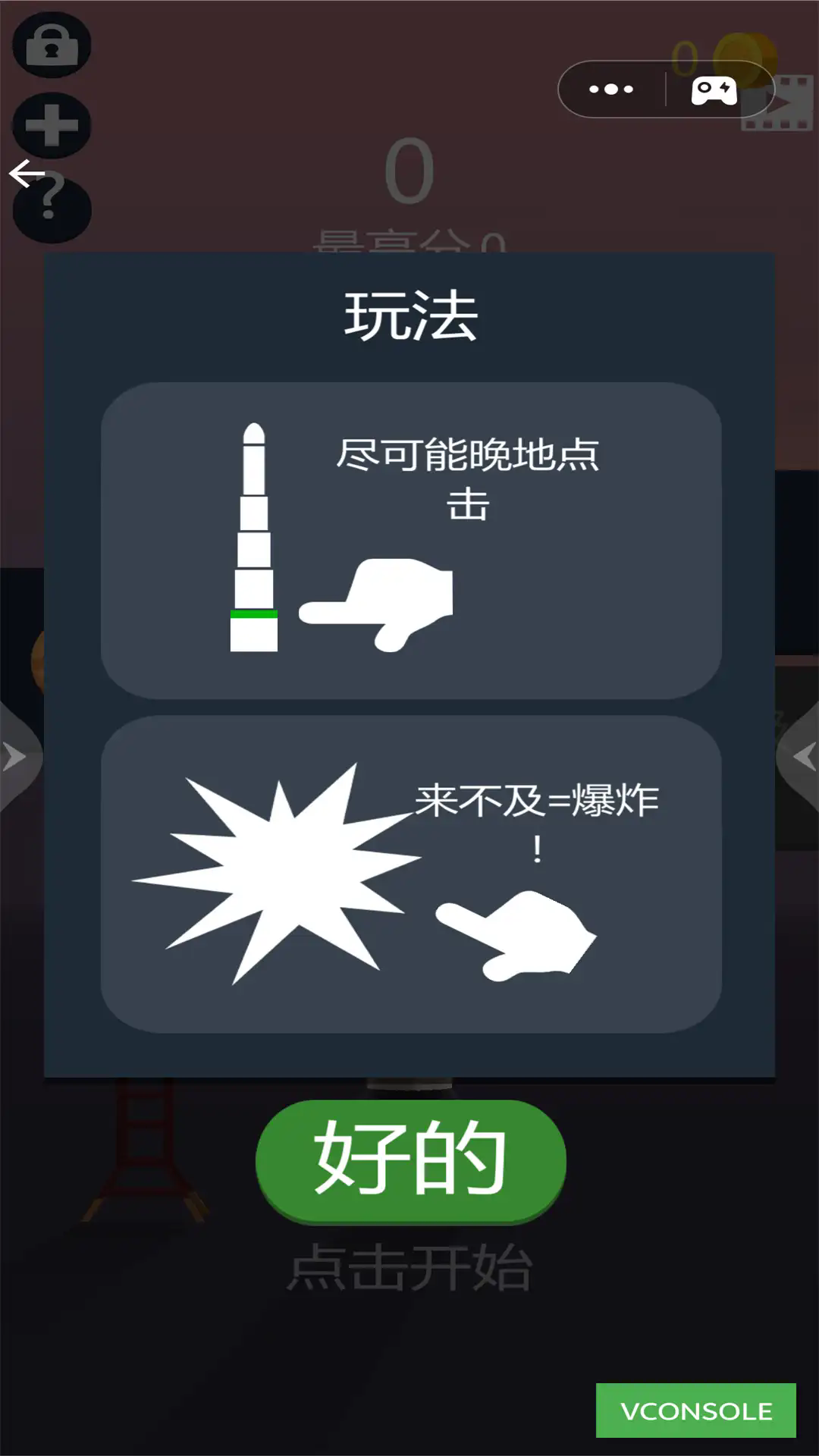 截圖3