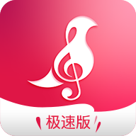 為你選歌極速版