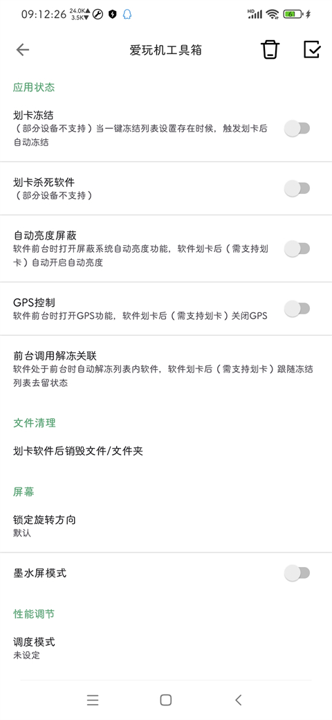 截圖3