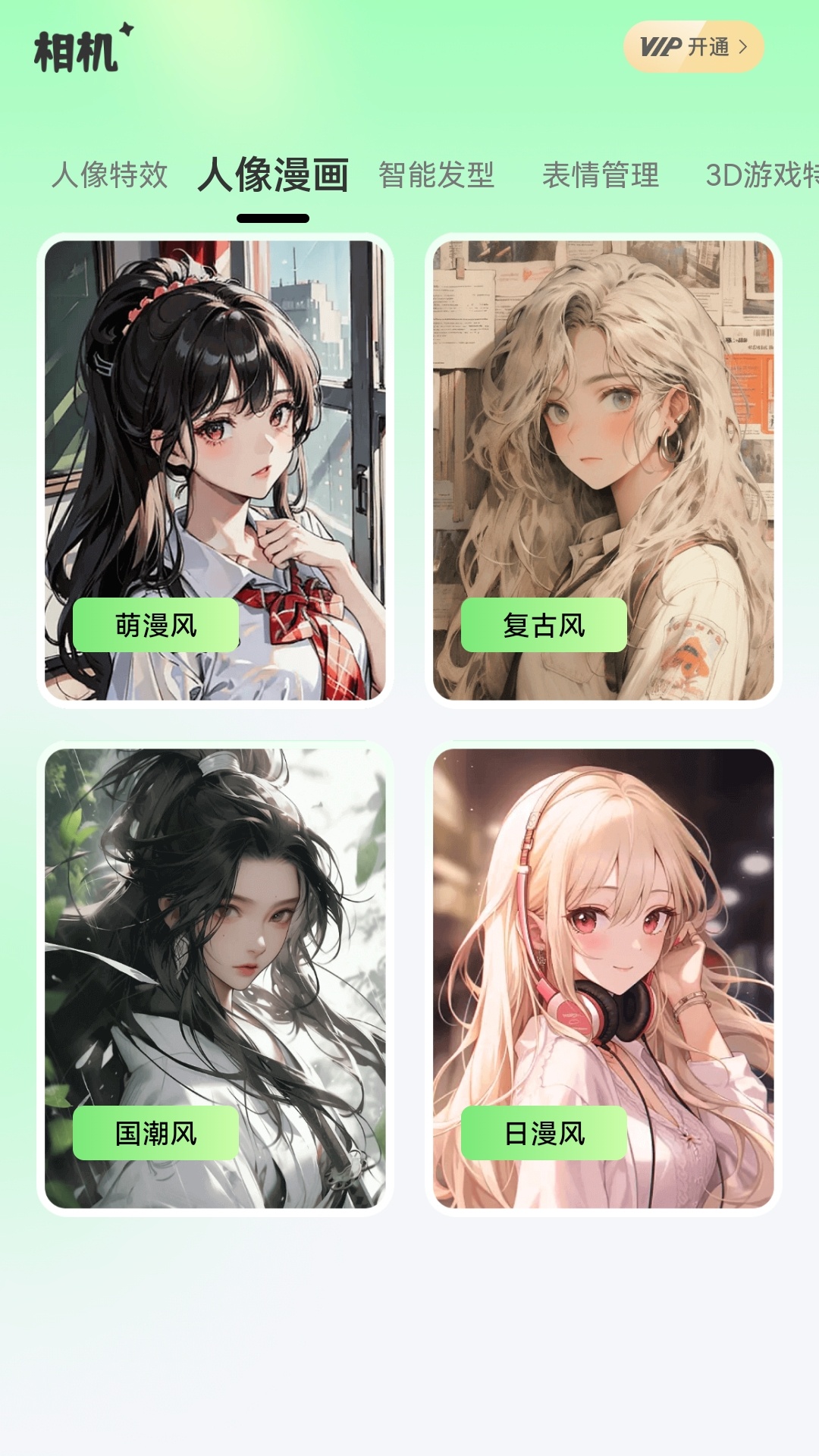 截圖3