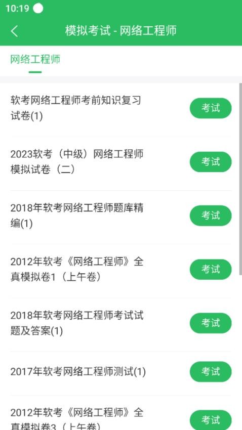 截圖3