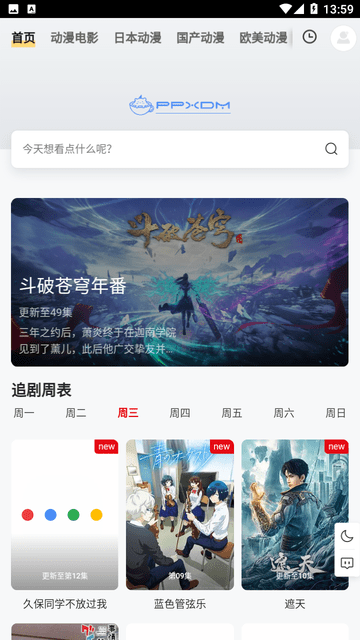 截圖3