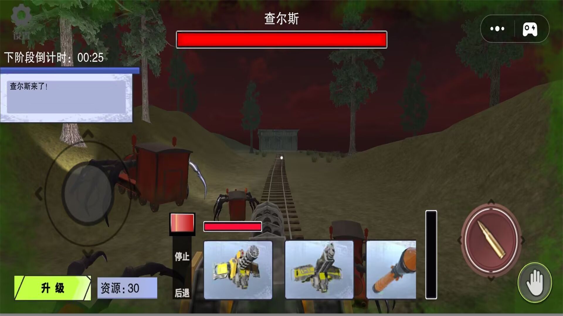 截圖3