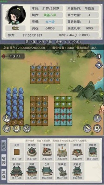 截圖2
