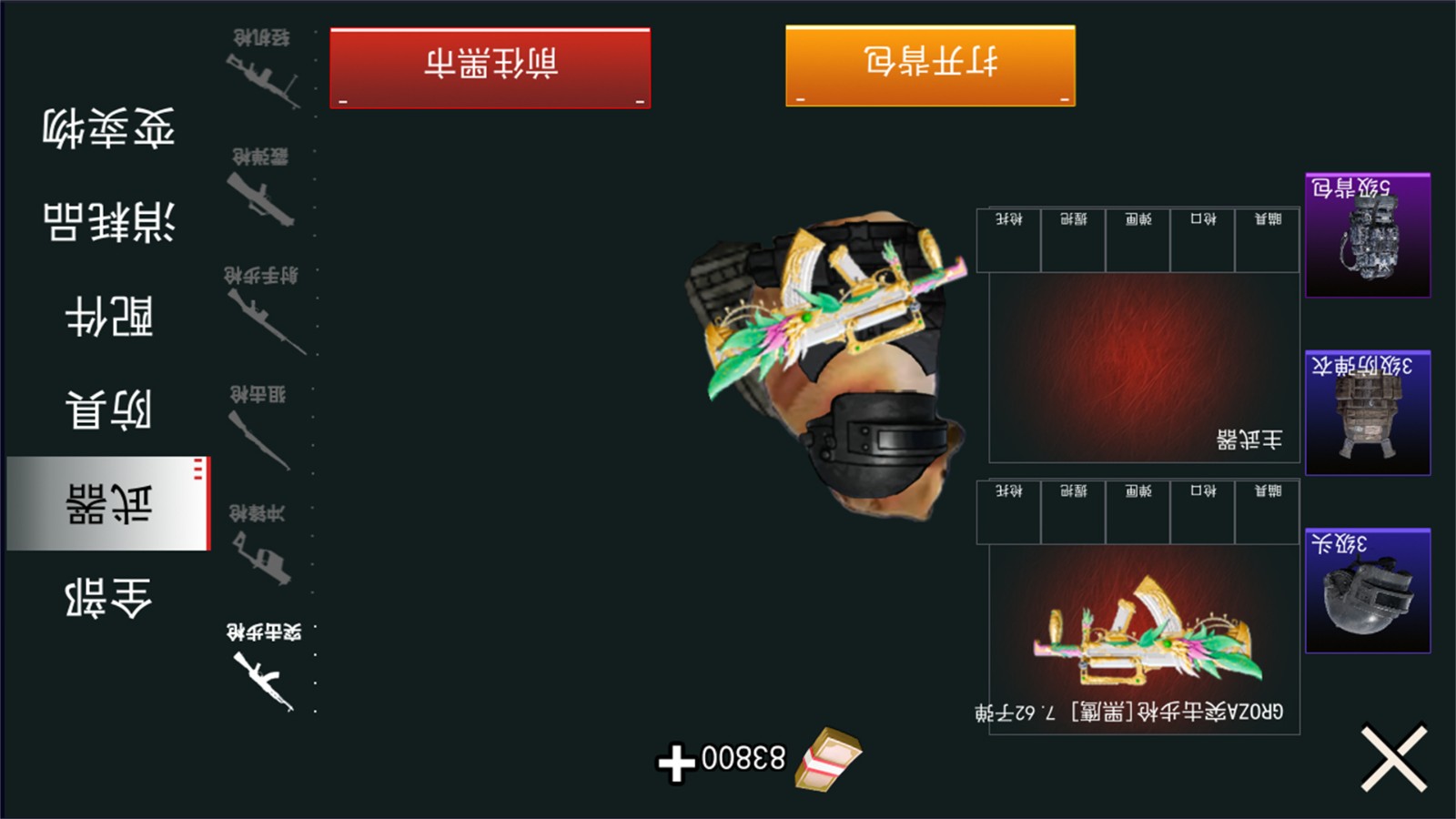 截圖2