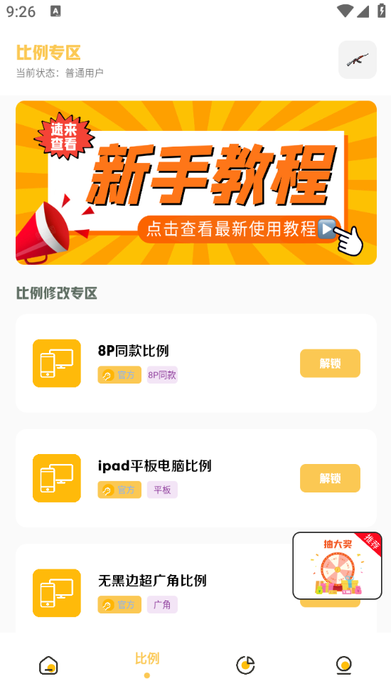 截圖2