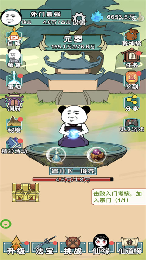 截圖3