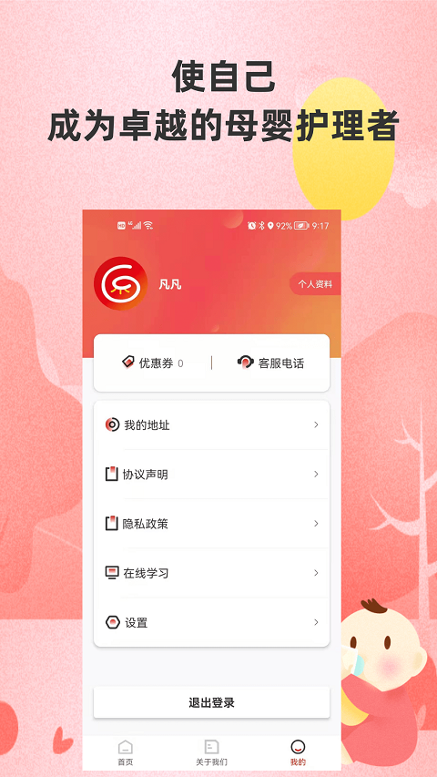 截图2