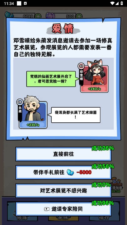 截圖3