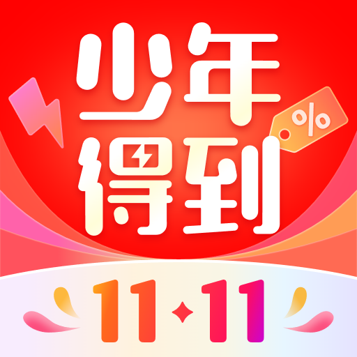 少年得到app
