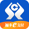 福卡e支付安卓版