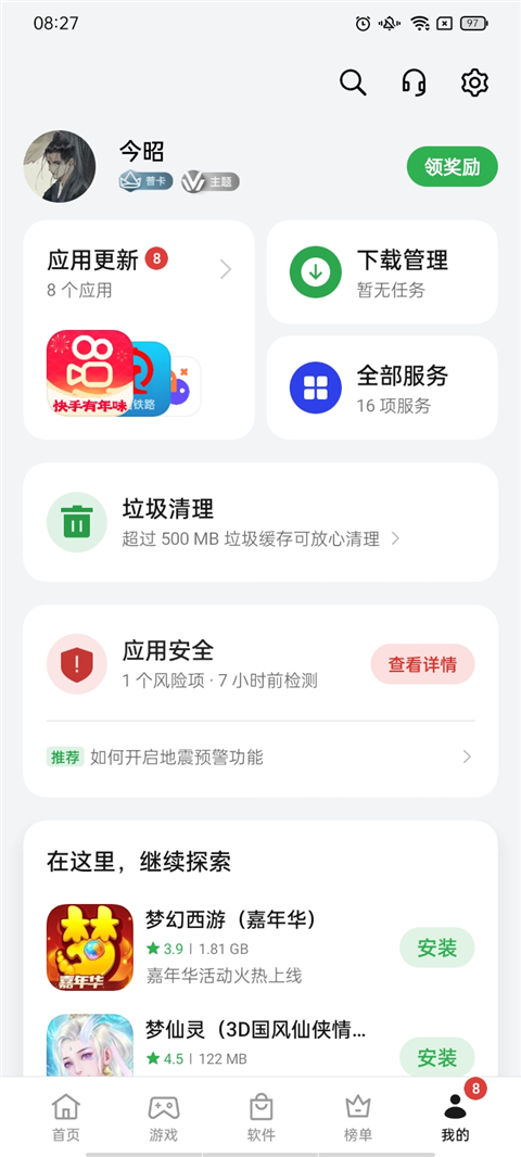 截圖1