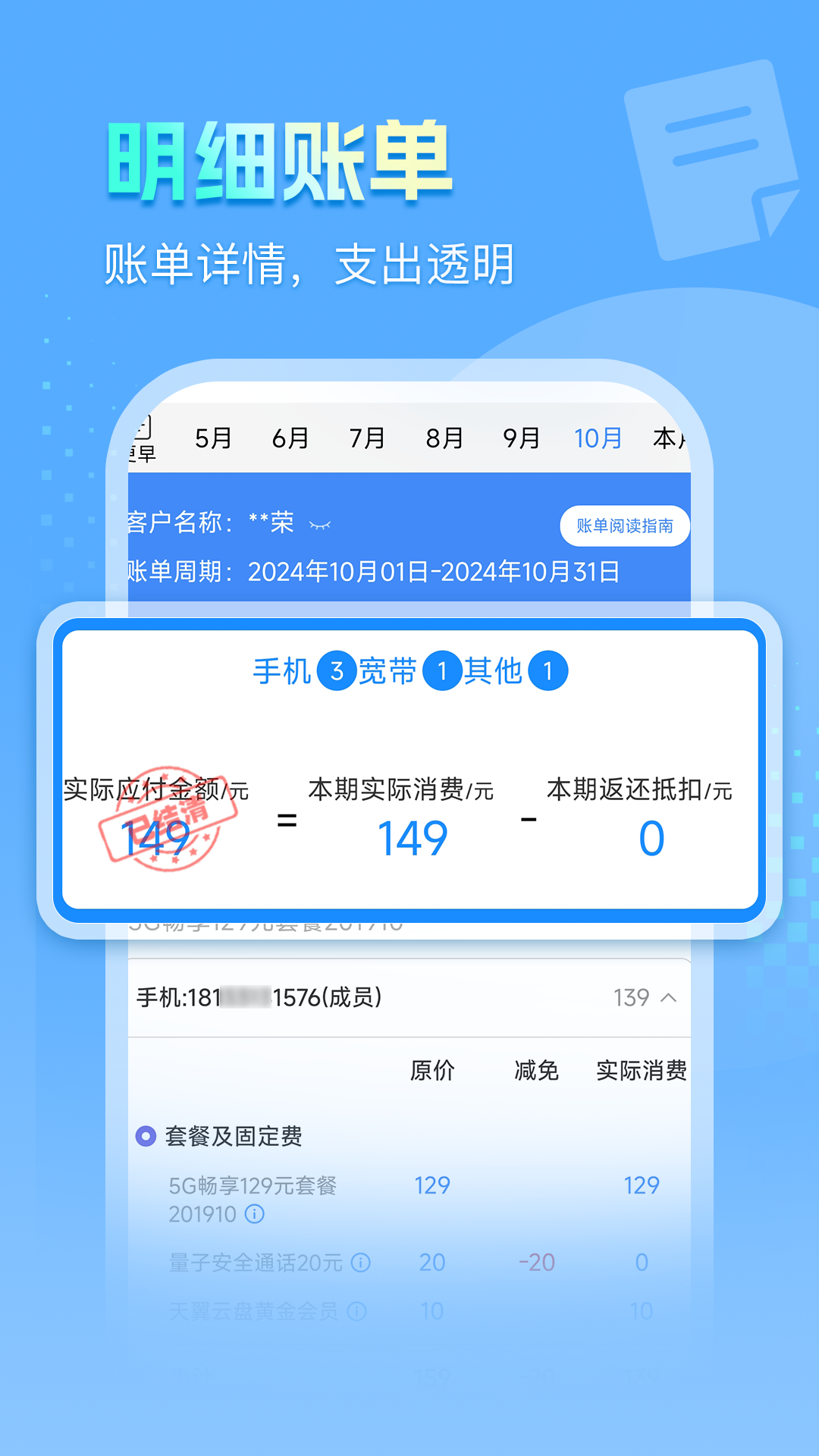 截圖3