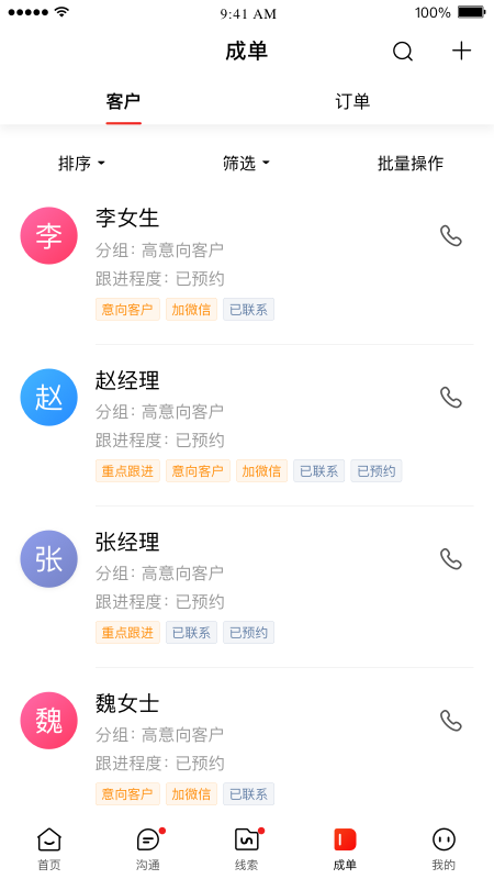 截圖3