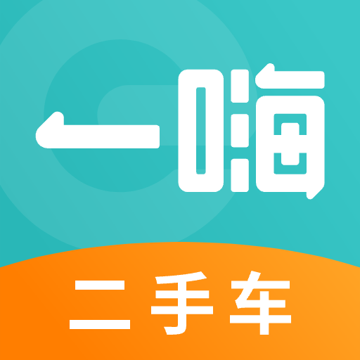 一嗨二手車手機版圖標