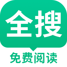 全搜小說app