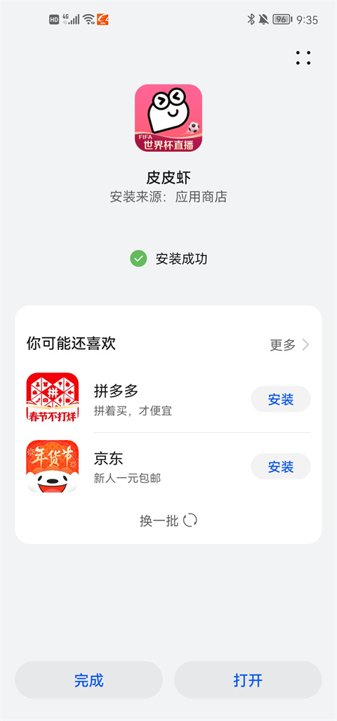 截圖3