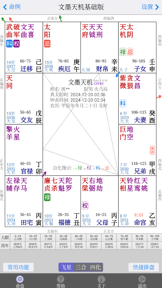 截图2