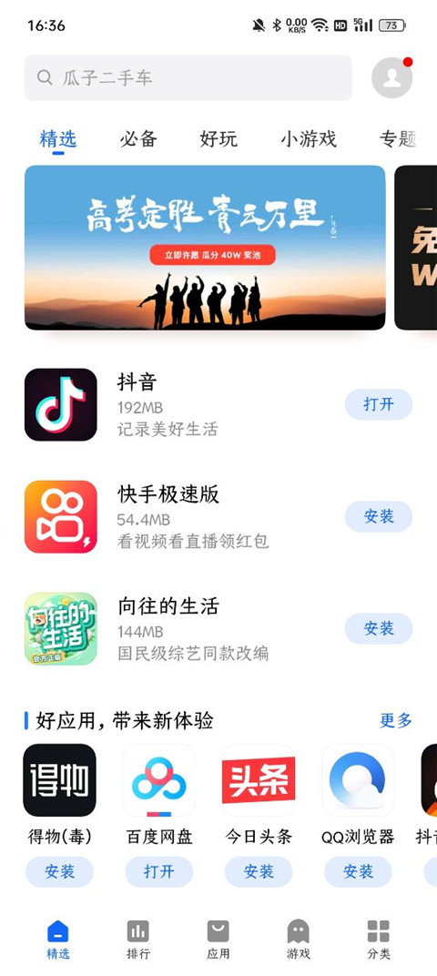 截圖2