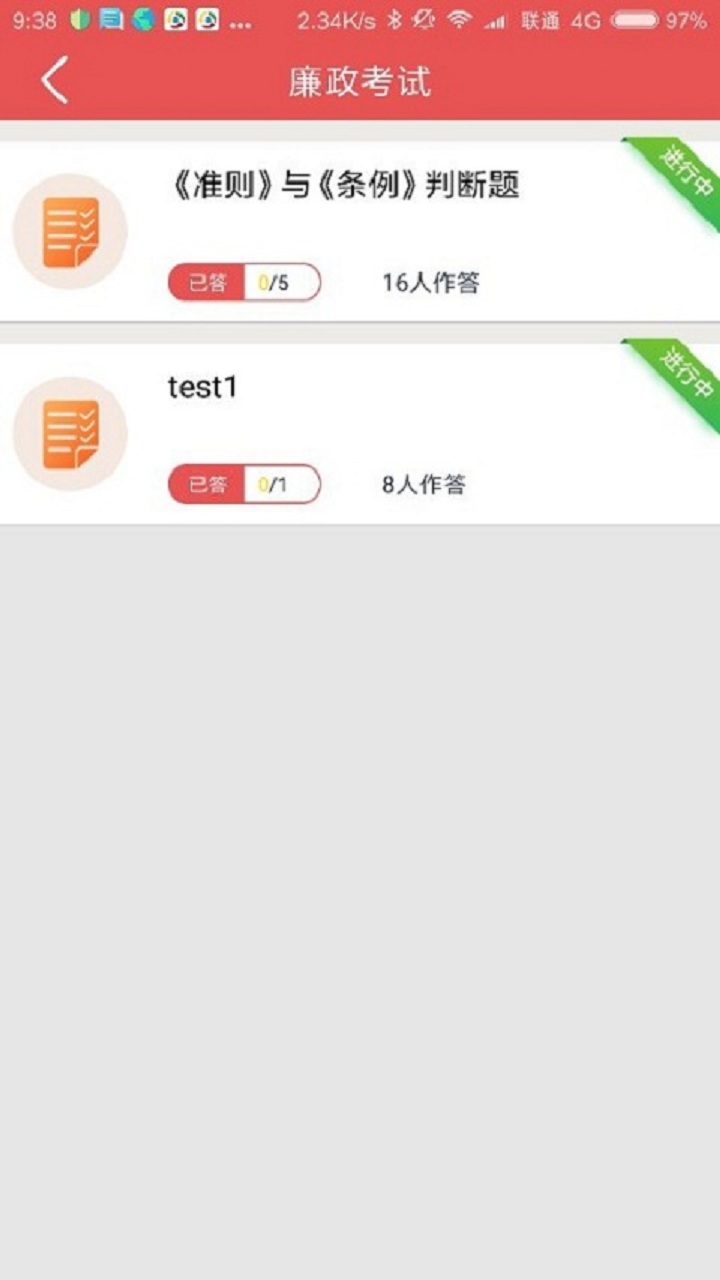 截圖3