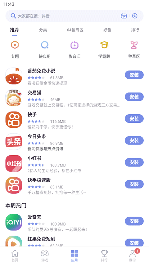 截圖2