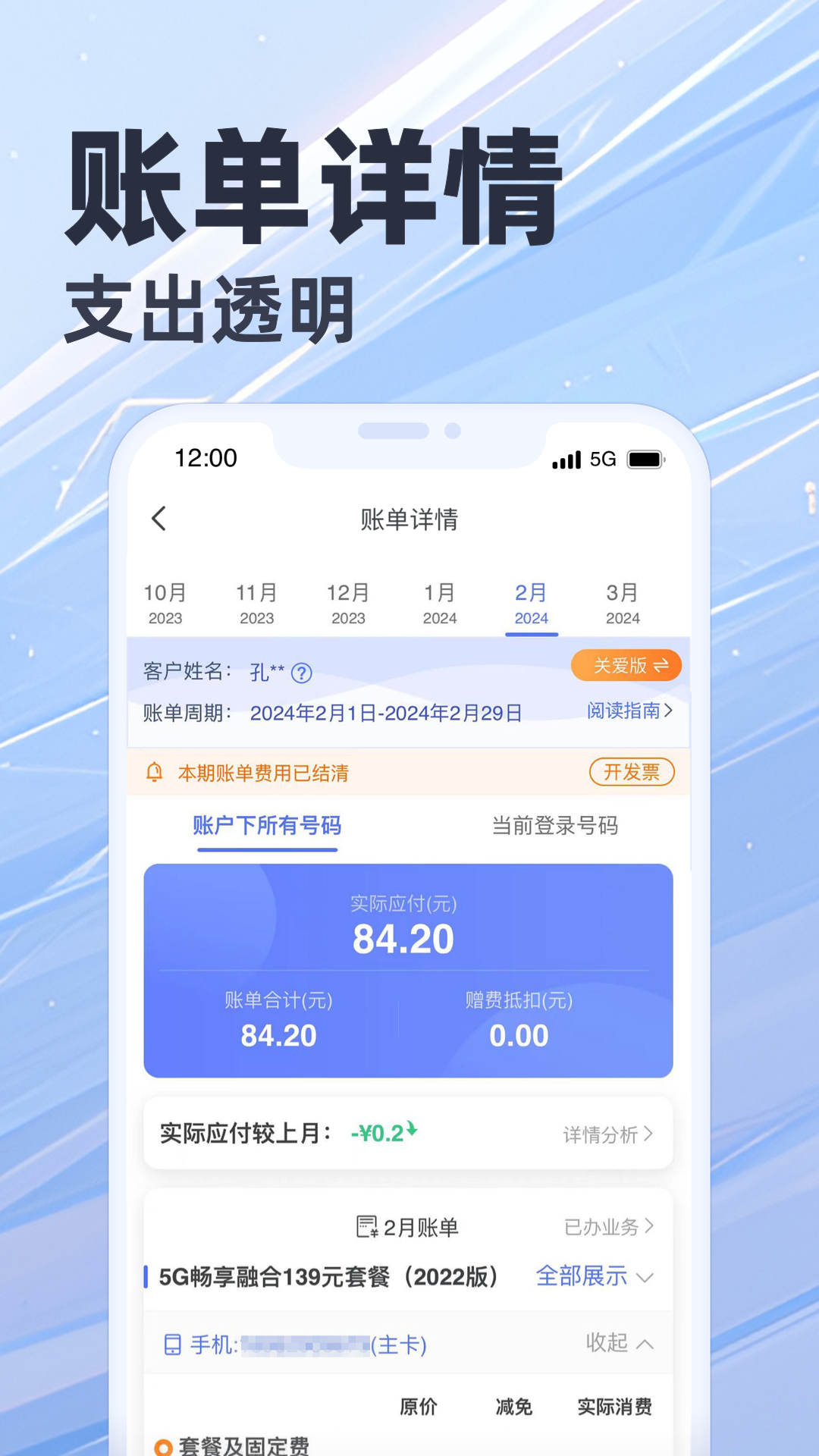截圖2