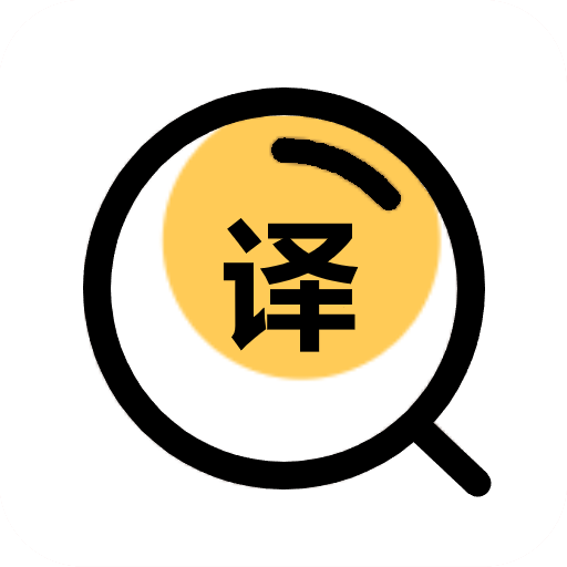 拍照翻译英语手机版图标