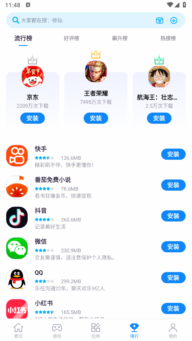 截圖4