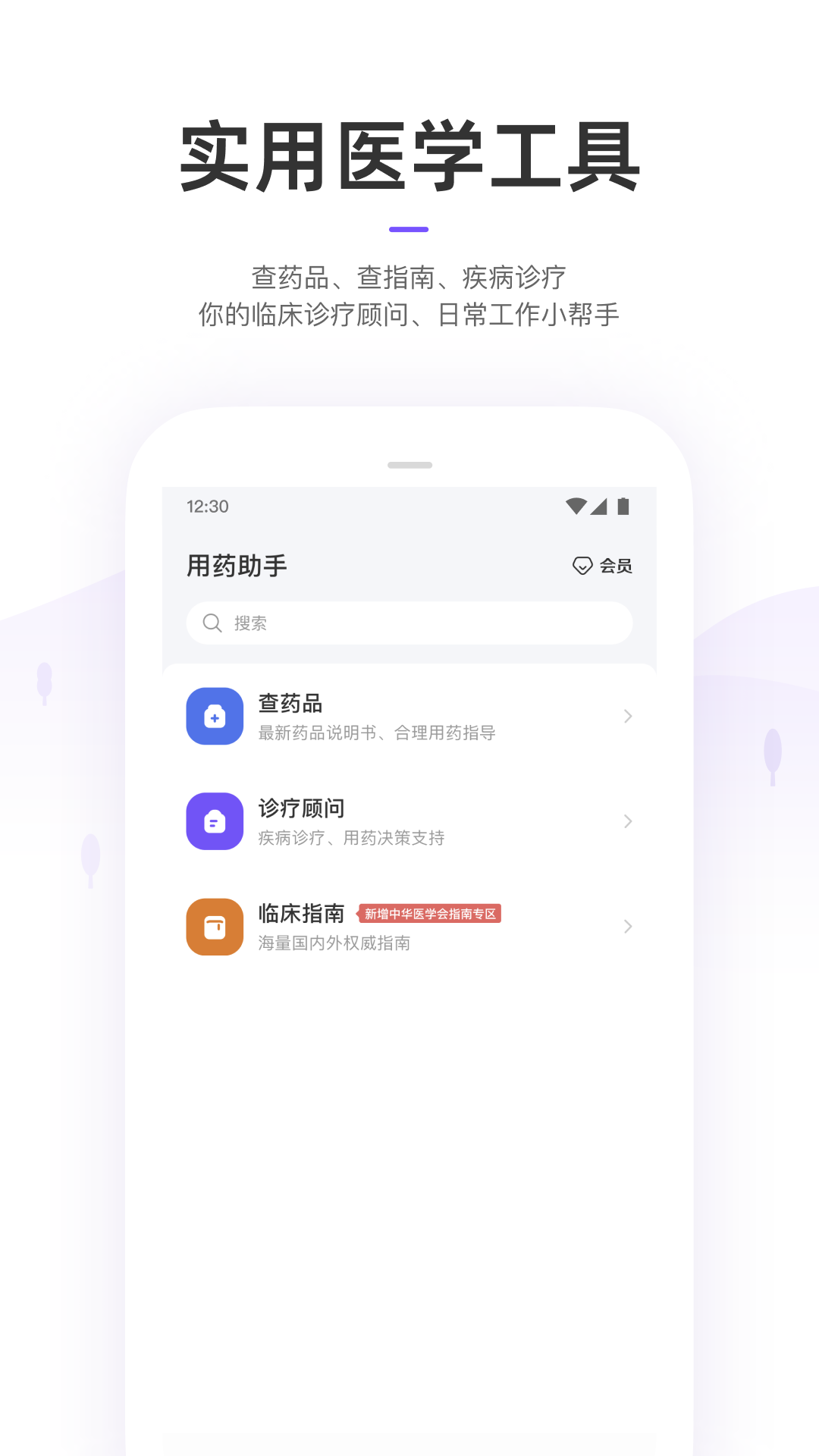 截圖2